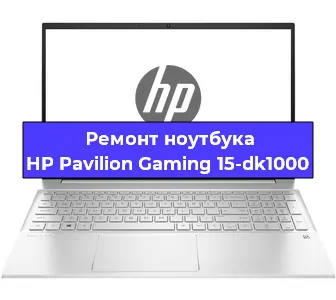 Замена материнской платы на ноутбуке HP Pavilion Gaming 15-dk1000 в Челябинске